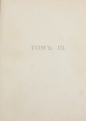 Мутер Р. История живописи в XIX веке / Пер. З. Венгеровой; под ред. В.Д. Протопопова. [В 3 т.]. Т. 1–3. СПб.: Изд. т-ва «Знание», 1899–1901.